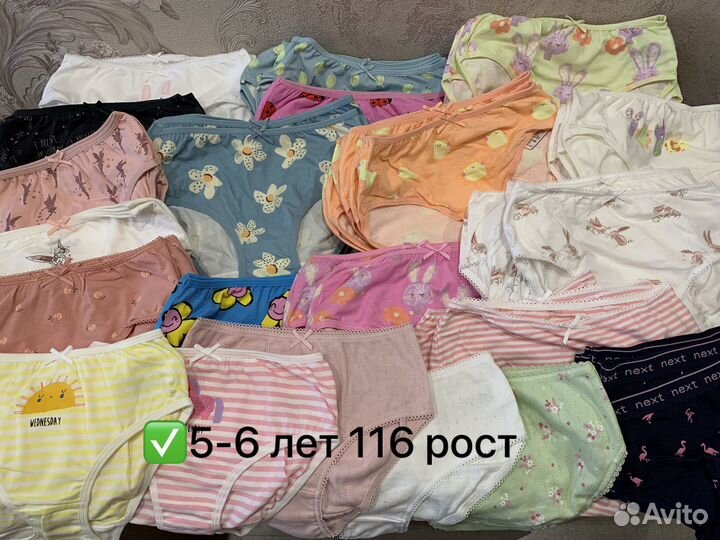 Трусики Next