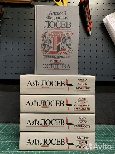 Собрание Лосев (5 томов)