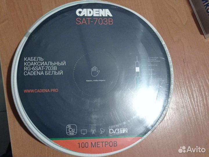 Кабель телевизионный RG6