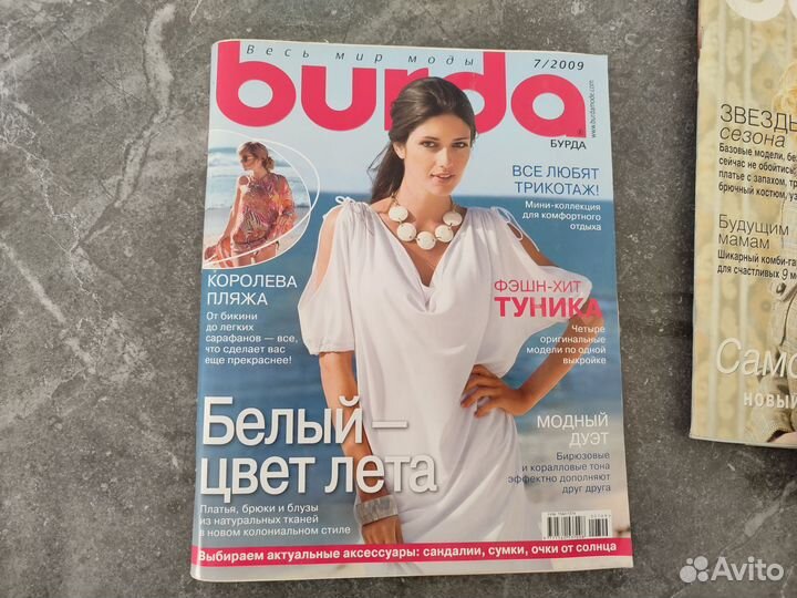 Журналы burda 4шт