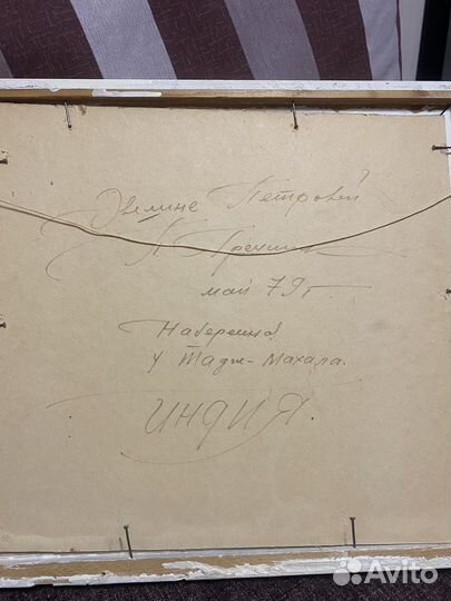 Картина. Гречишкин. 1978