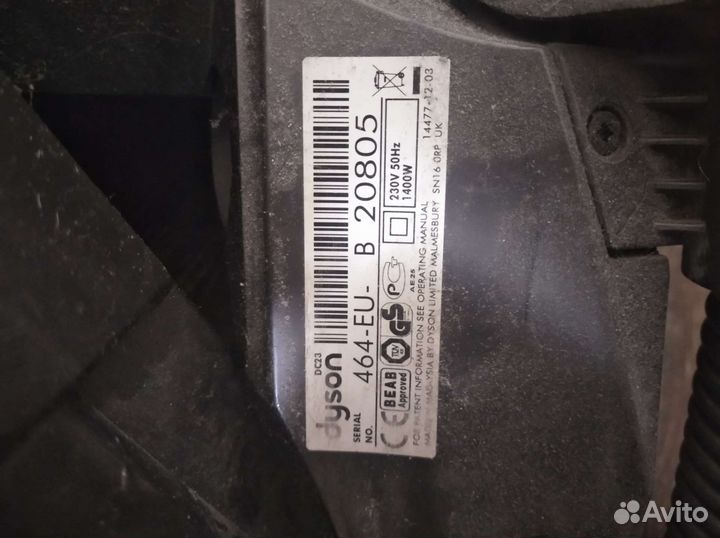 Пылесос dyson DC 23