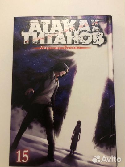 Манга атака титанов 15;16;17 том