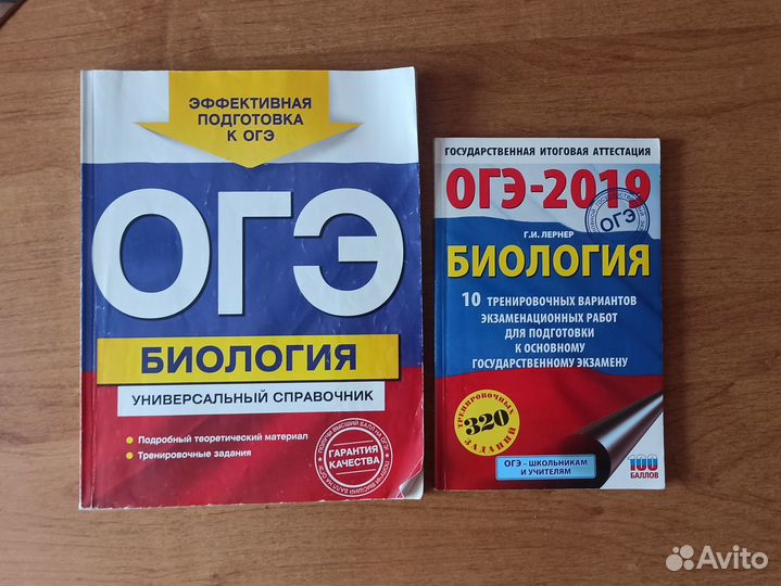 Огэ биология пособия