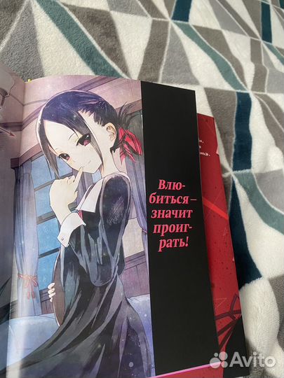 Манга «Госпожа Кагуя в любви как на войне»