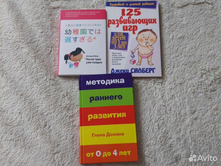 Игры и методики раннего развития