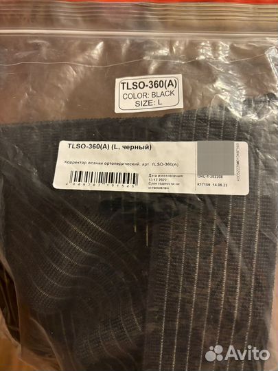 Корректор осанки orlett