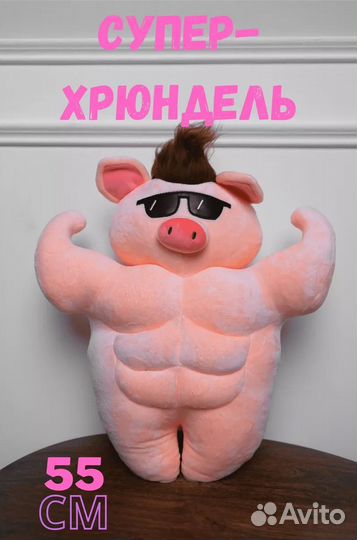 Свинка антистресс