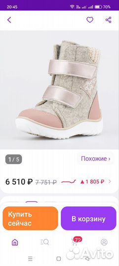 Валенки котофей для девочки 30 размер новые