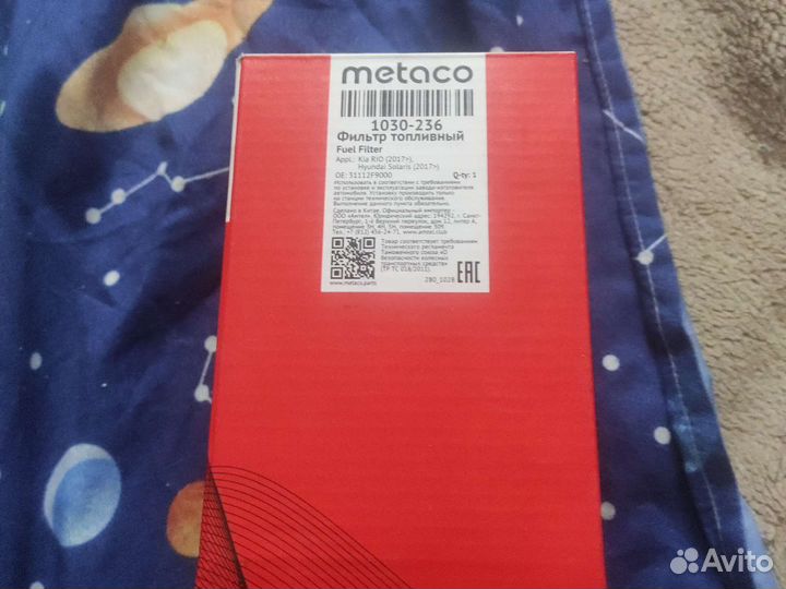 Топливный фильтр kia Rio x line