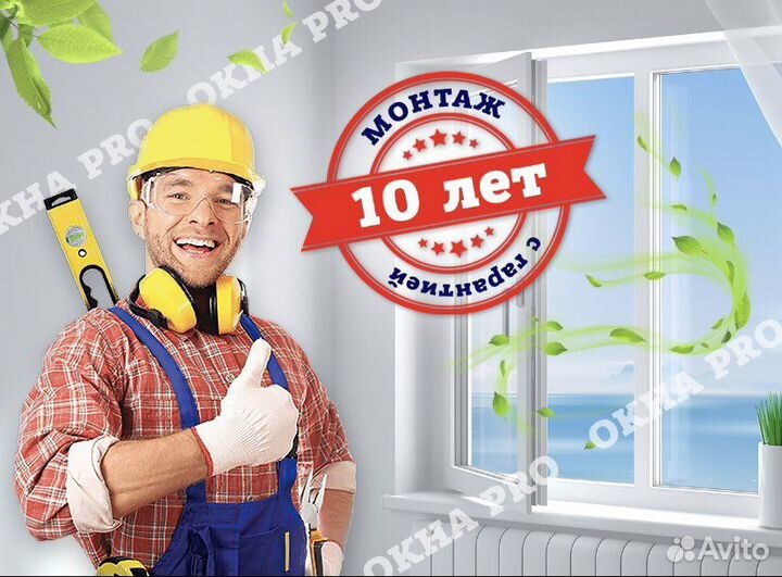 Пластиковые окна в дом (производство)