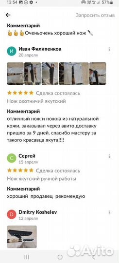 Нож охотничий для разделки