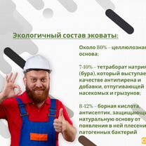 Утепление эковатой Крыши Стен Дома, Сумы