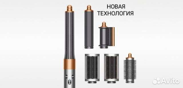 Стайлер Dyson Airwrap Complete long HS05