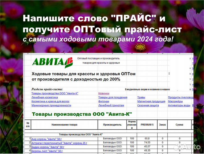 Маска для лица Оптом Пантенол Восстановление 10мл