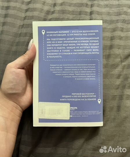 Книга Джо Диспенза 