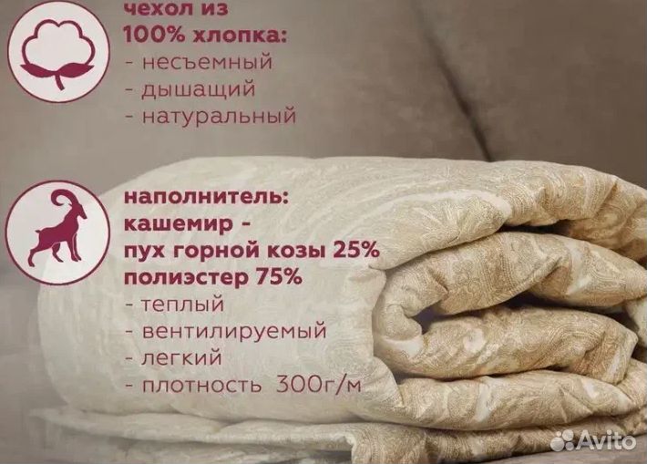 Зимнее одеяло кашемир