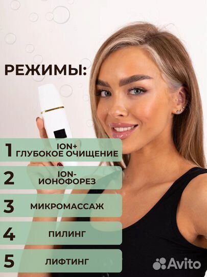 Ультразвуковая чистка лица от черных точек и акне