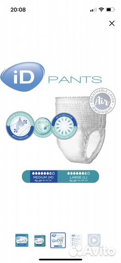 Подгузники трусики для взрослых м