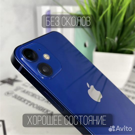 iPhone 12 mini, 128 ГБ