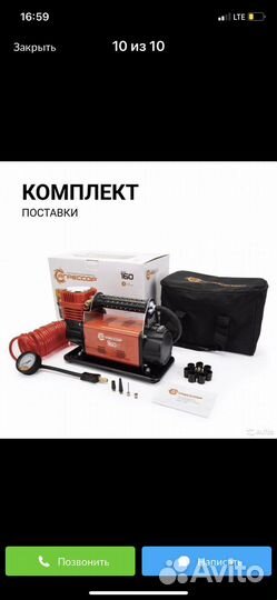 Компрессор автомобильный AGR-75 агрессор