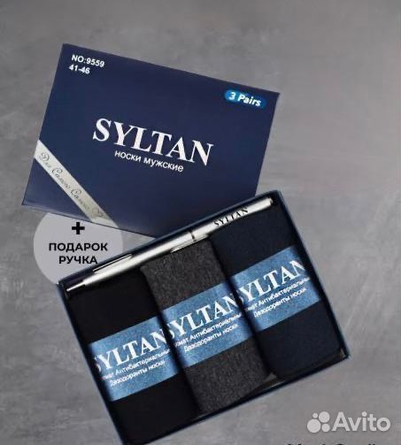 Носки мужские женские