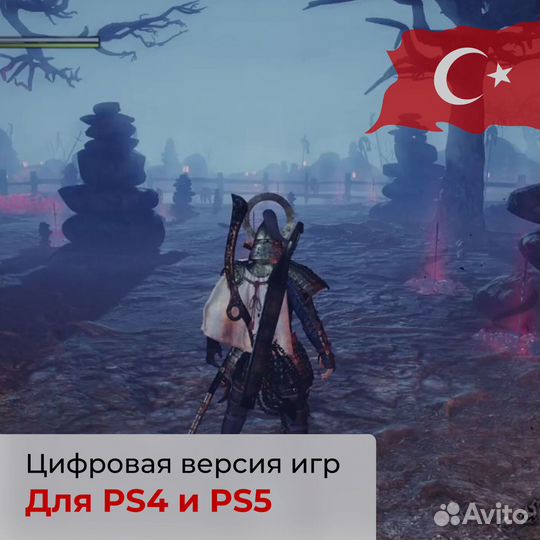 PS4/PS5. Цифровые версии ваших любимых игр