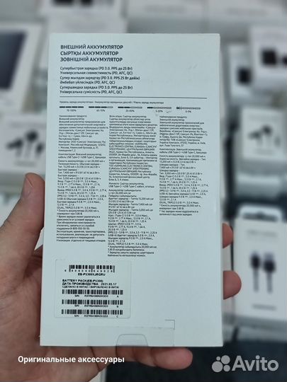 Внешний аккумулятор Samsung EB-P5300 20000 mAh