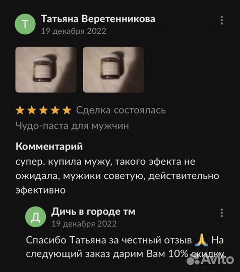 Чудо- мед с калганом 250 мл