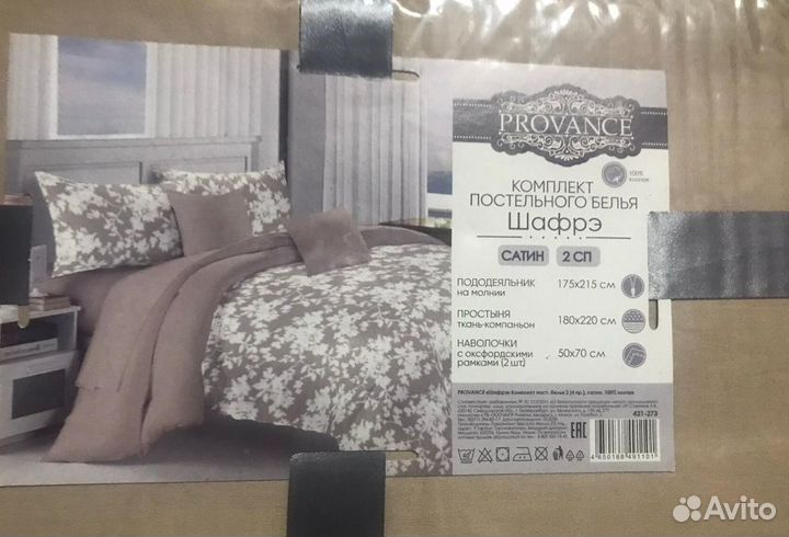 Комплект пост белья евро (4пр.) 100 хлопок