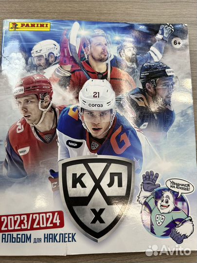 Наклейка в альбом кхл 23/24