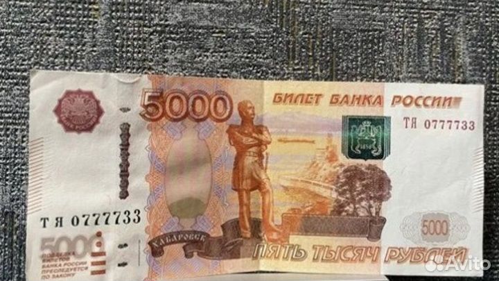 Купюра 5000