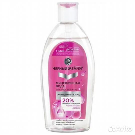 Вода мицеллярная черный жемчуг: Очищение и Уход, 750 мл