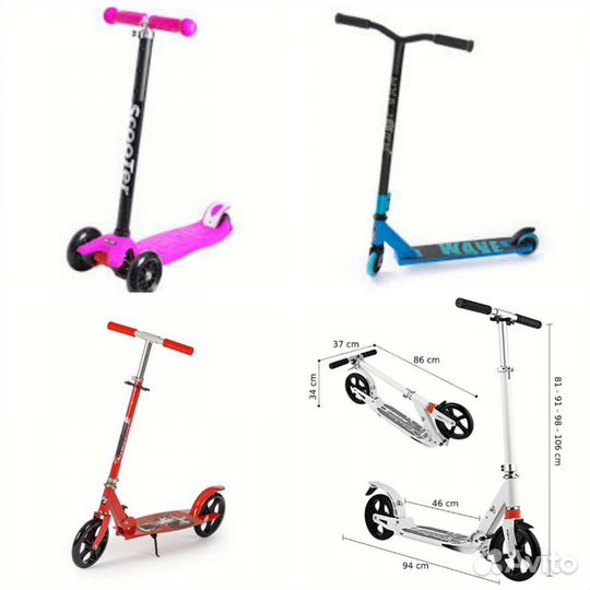 Самокат взрослый и детский новый