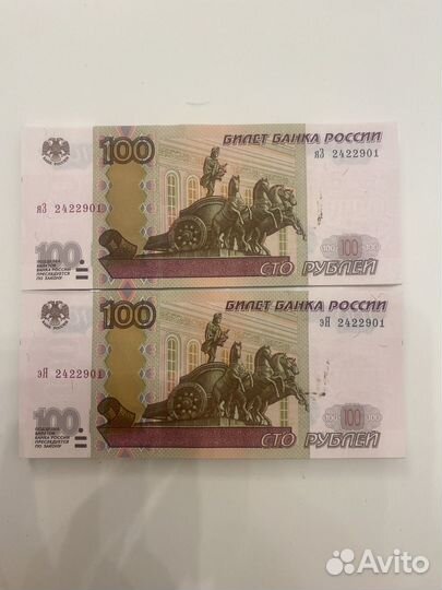 Купюры с одинаковыми номерами