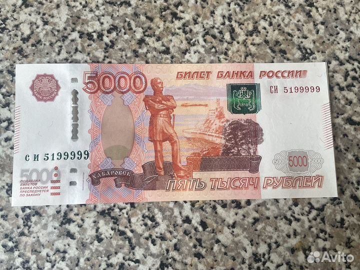 Купюра красивый номер