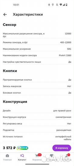 Мышь игровая sharkoon light 2 180. Облегчённая