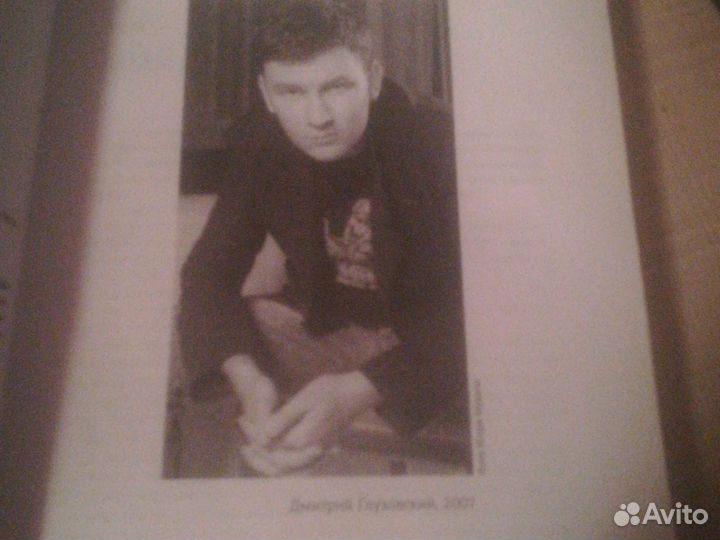 Книга Метро 2033 Глуховский Дмитрий