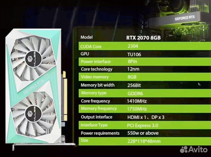 Видеокарта rtx 2070