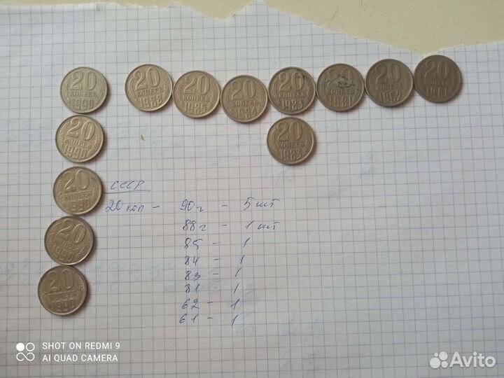 Продам монеты СССР