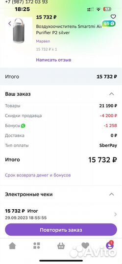 Воздухоочиститель Smartmi Air Purifier P2 silver