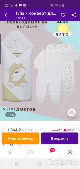 Конверт на выписку весна лето