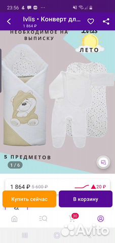 Конверт на выписку весна лето