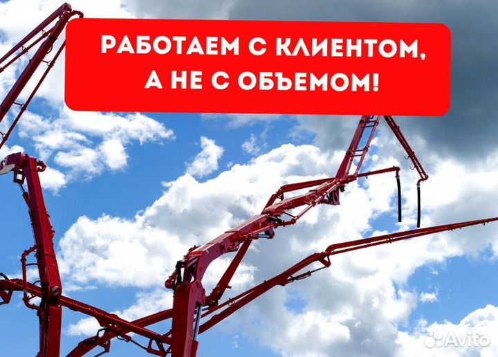 Доставка бетона