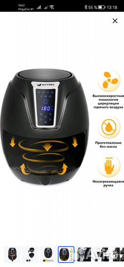 Аэрогриль Kitfort, кт-2207, черный