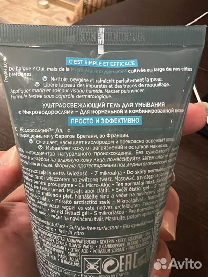 Гель для умывания Yves Roche