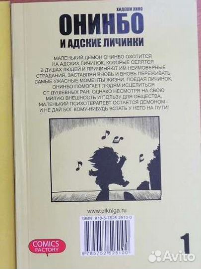 Коллекция ужасов комикс