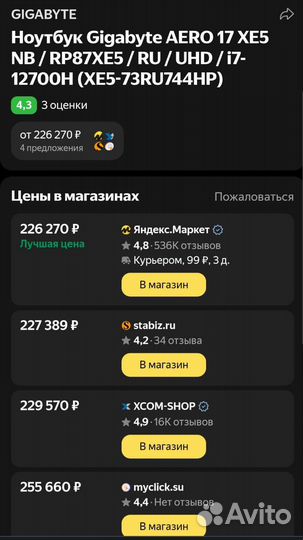 Ноутбук Gigabyte aero 17 XE5 XE5-73RU744HP
