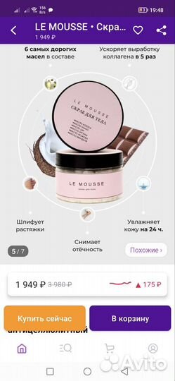 Набор для тела