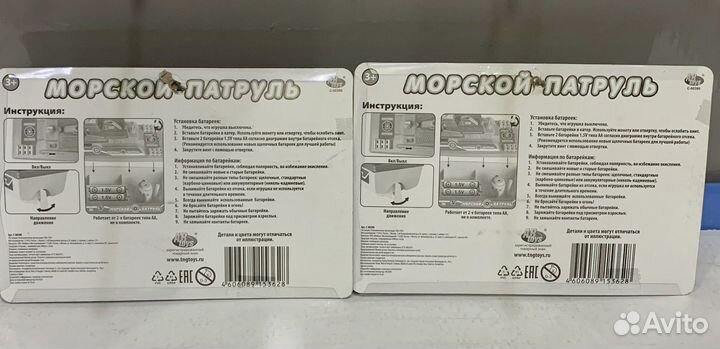 Игрушка катер на батарейках